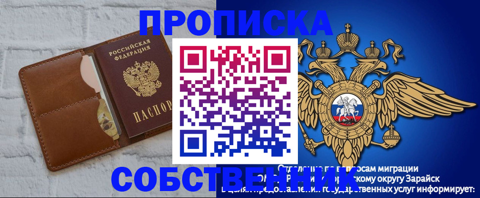 прописка регистрация в Белокурихе