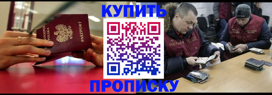 временная регистрация госуслуги в Белокурихе