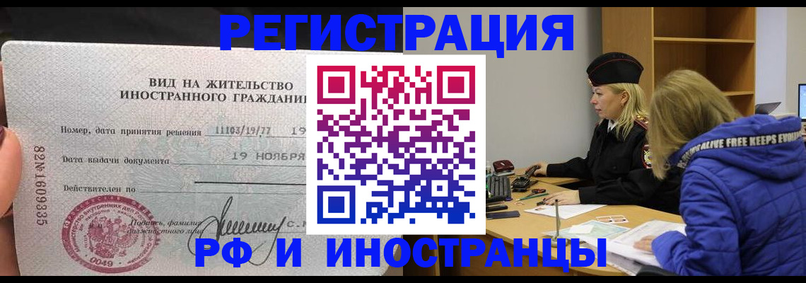 регистрация в Белокурихе